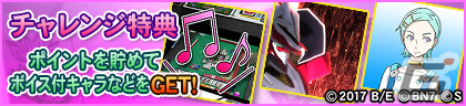 「セガNET麻雀 MJ」シリーズでコラボ大会「エウレカセブン3 CUP」が10月9日より開催！東風戦と3人打ちの2種目同時開催の画像6