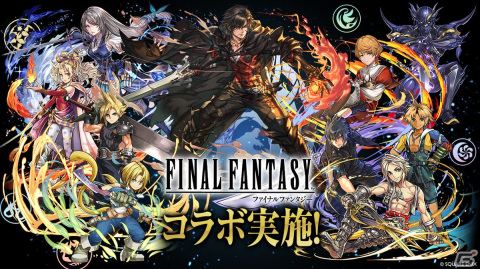 「パズドラ」と「FF」シリーズ、「クリスタル・ディフェンダーズ」のコラボが10月9日に開催！「FFXVI」のクライヴやジョシュア、ジルが登場の画像1