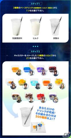 「スターオーシャン セカンドストーリー R」コラボカフェの予約受付が開始――メニュー＆ノベルティも公開の画像8