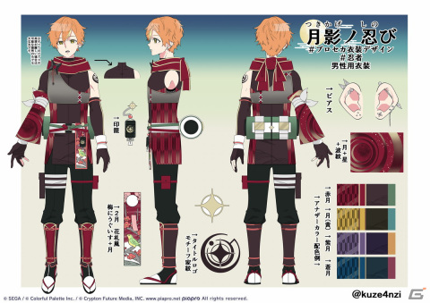 【「プロセカ」3周年企画】1年間の衣装デザインキャンペーンの採用作品・佳作をまとめて紹介！の画像2