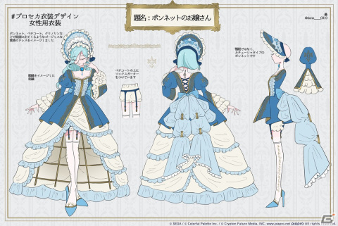 【「プロセカ」3周年企画】1年間の衣装デザインキャンペーンの採用作品・佳作をまとめて紹介！の画像58