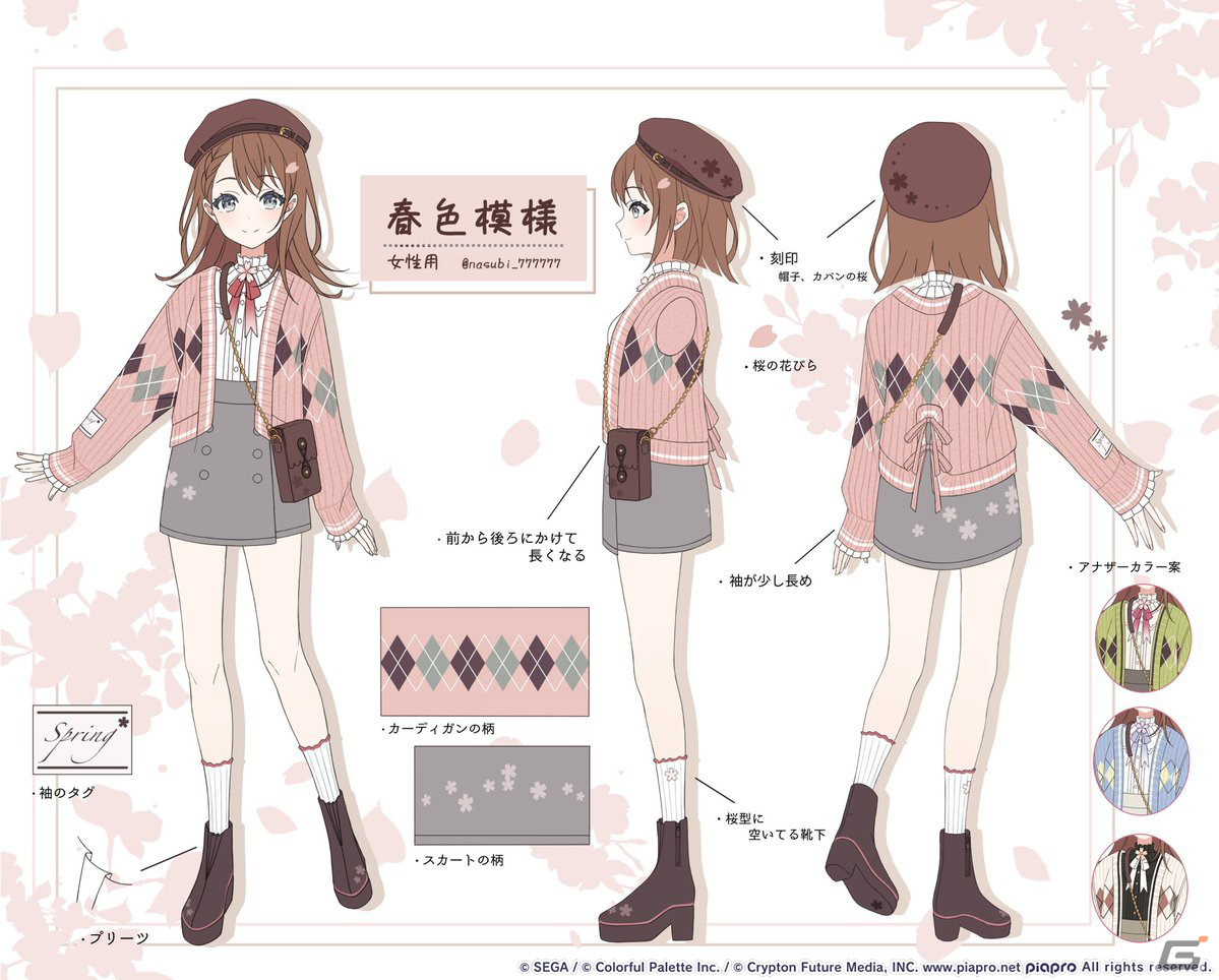 【「プロセカ」3周年企画】1年間の衣装デザインキャンペーンの採用作品・佳作をまとめて紹介！の画像16