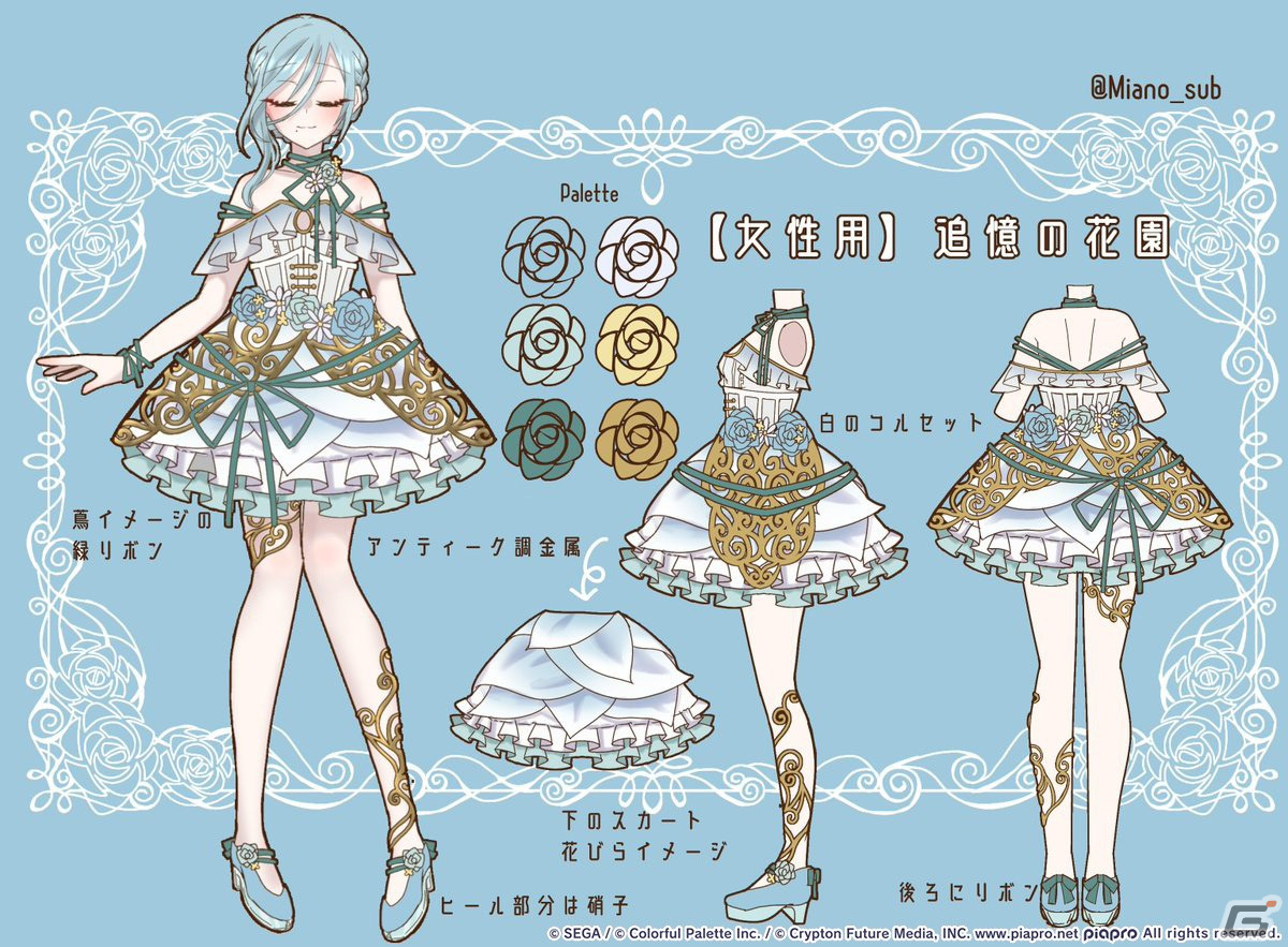 【「プロセカ」3周年企画】1年間の衣装デザインキャンペーンの採用作品・佳作をまとめて紹介！の画像21