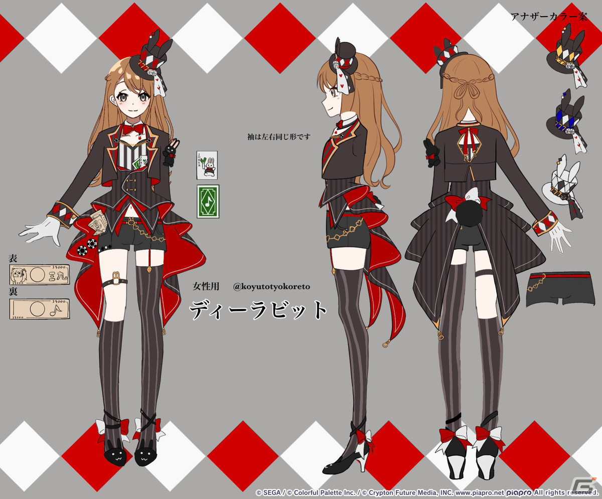 【「プロセカ」3周年企画】1年間の衣装デザインキャンペーンの採用作品・佳作をまとめて紹介！の画像37