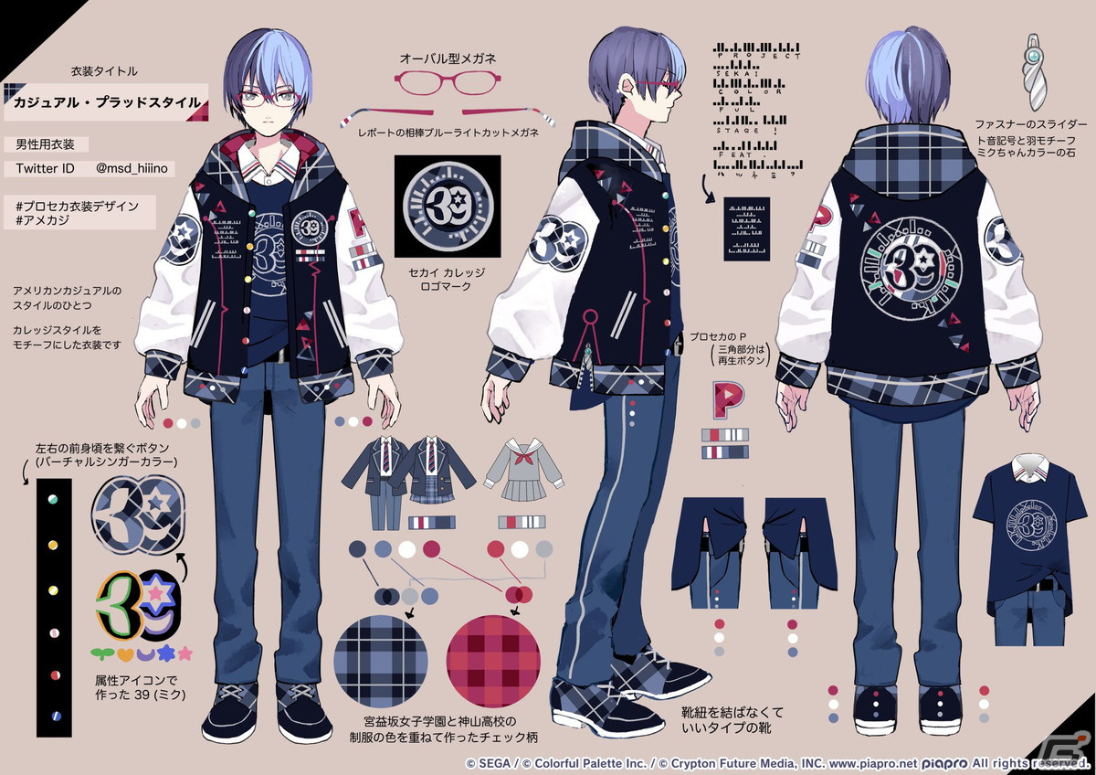【「プロセカ」3周年企画】1年間の衣装デザインキャンペーンの採用作品・佳作をまとめて紹介！の画像47
