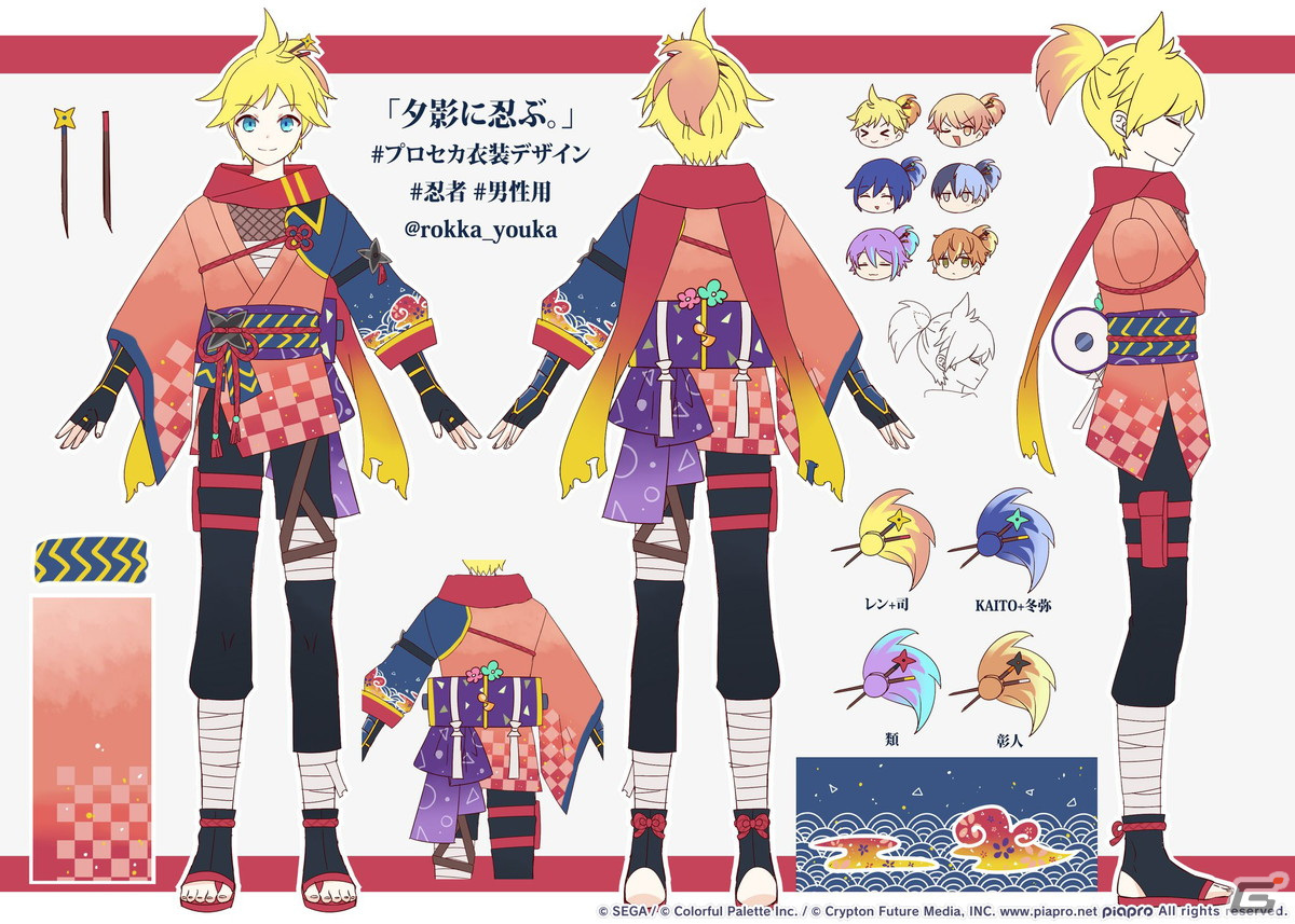 【「プロセカ」3周年企画】1年間の衣装デザインキャンペーンの採用作品・佳作をまとめて紹介！の画像6