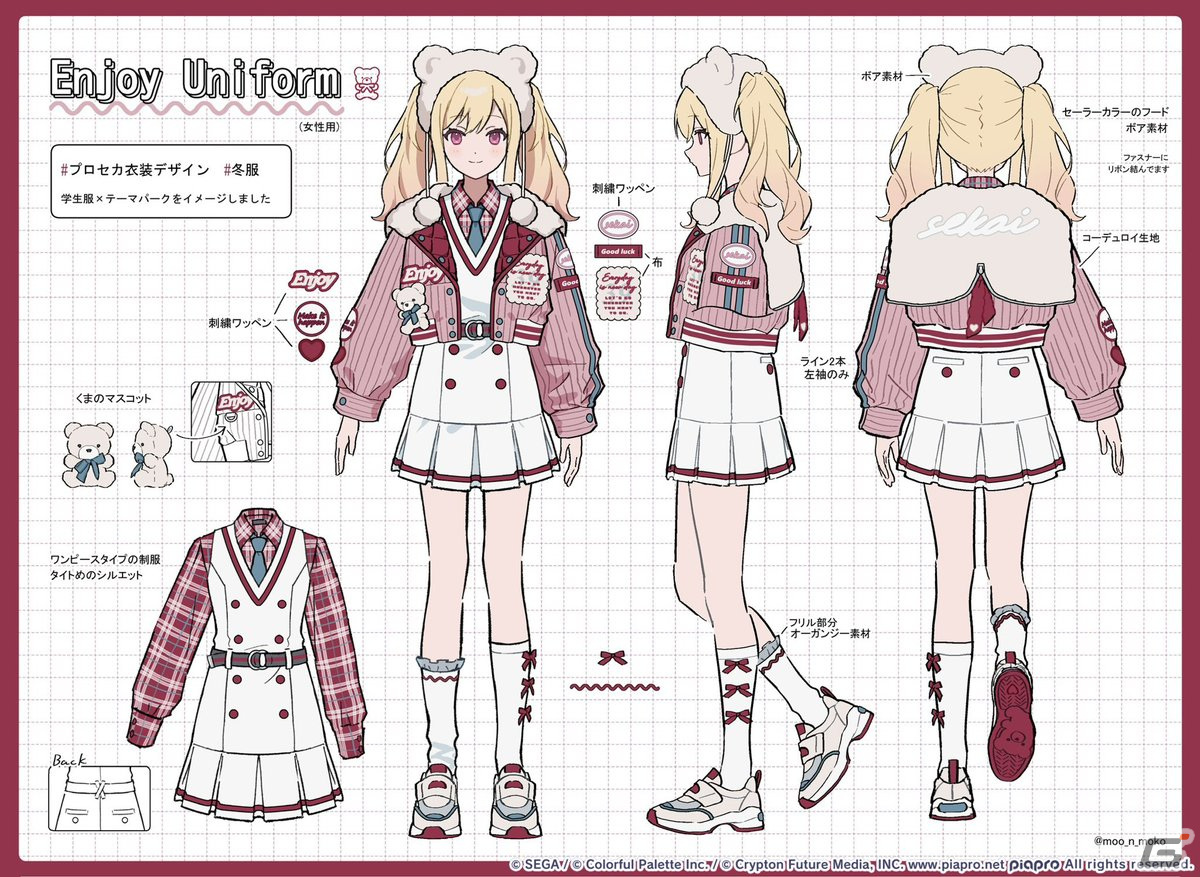 【「プロセカ」3周年企画】1年間の衣装デザインキャンペーンの採用作品・佳作をまとめて紹介！の画像70