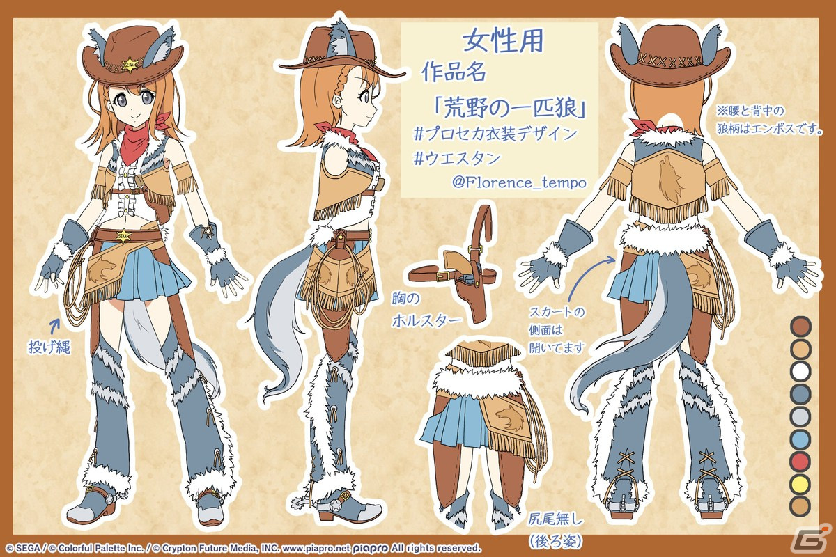 【「プロセカ」3周年企画】1年間の衣装デザインキャンペーンの採用作品・佳作をまとめて紹介！の画像9