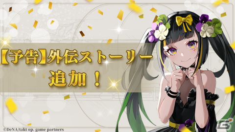 「takt op. 運命は真紅き旋律の街を」にアイネ・クライネ・ナハトムジーク（CV：高橋花林）が登場！の画像2