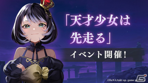 「takt op. 運命は真紅き旋律の街を」にアイネ・クライネ・ナハトムジーク（CV：高橋花林）が登場！の画像3