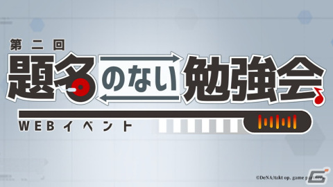 「takt op. 運命は真紅き旋律の街を」にアイネ・クライネ・ナハトムジーク（CV：高橋花林）が登場！の画像6