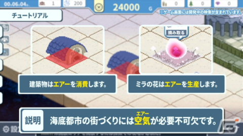 海底街づくりシム「ヘレの海底都市計画」が配信！空気を生み出す魔法の花で深海に活気を取り戻そうの画像3