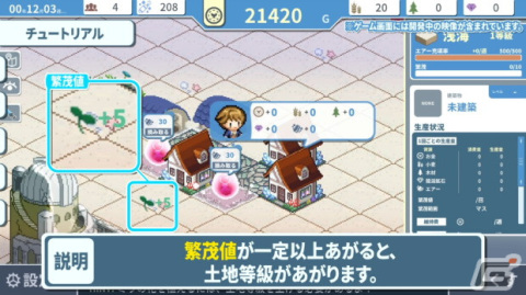 海底街づくりシム「ヘレの海底都市計画」が配信！空気を生み出す魔法の花で深海に活気を取り戻そうの画像4