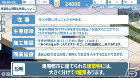 海底街づくりシム「ヘレの海底都市計画」が配信！空気を生み出す魔法の花で深海に活気を取り戻そうの画像5