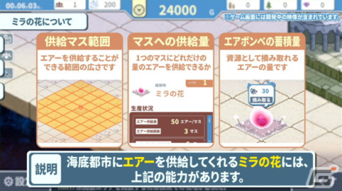 海底街づくりシム「ヘレの海底都市計画」が配信！空気を生み出す魔法の花で深海に活気を取り戻そうの画像6