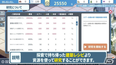 海底街づくりシム「ヘレの海底都市計画」が配信！空気を生み出す魔法の花で深海に活気を取り戻そうの画像8