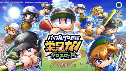 いろいろ変わった「サイバーパンク2077」Ver.2.0や「パワフルプロ野球 栄冠ナイン クロスロード」をプレイ【編集部が遊んだゲーム】の画像7