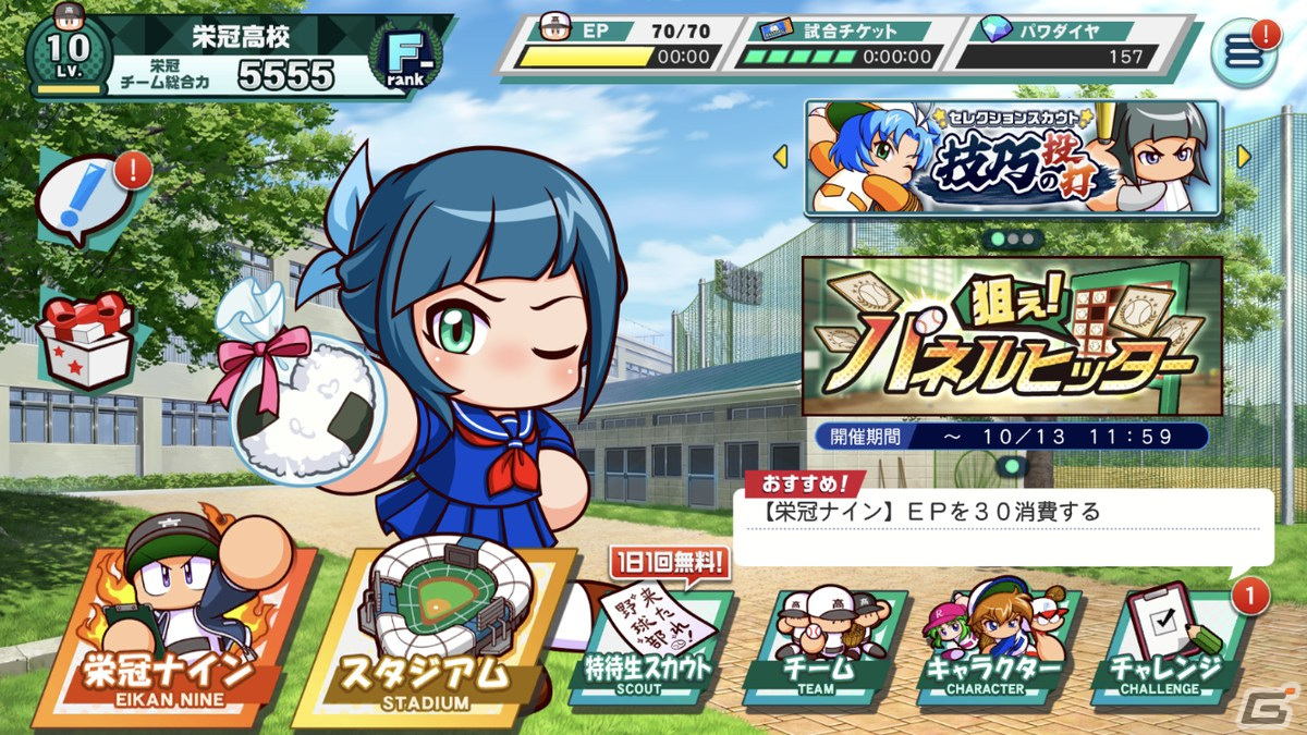 いろいろ変わった「サイバーパンク2077」Ver.2.0や「パワフルプロ野球 栄冠ナイン クロスロード」をプレイ【編集部が遊んだゲーム】 | Gamer