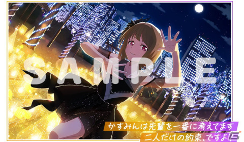 「スクフェス2」かすみちゃんのUR部員が登場する「ラブソングカーニバル記念勧誘～かすみ編～」が10月10日より開催！の画像2