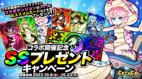 「ドラゴンポーカー」タツノコプロとの復刻コラボが実施！ハクション大魔王＆アクビやミレンジョ一味などが新たに登場の画像13