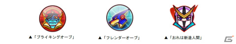 「ドラゴンポーカー」タツノコプロとの復刻コラボが実施！ハクション大魔王＆アクビやミレンジョ一味などが新たに登場の画像6