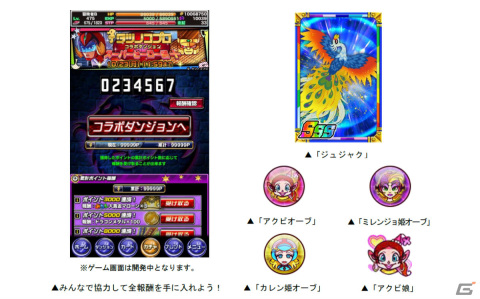 「ドラゴンポーカー」タツノコプロとの復刻コラボが実施！ハクション大魔王＆アクビやミレンジョ一味などが新たに登場の画像7