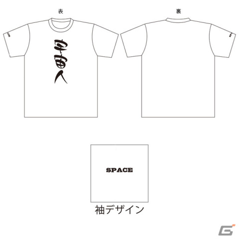 「星屑テレパス」テレビアニメ放送を記念した公式グッズが発売決定！の画像5