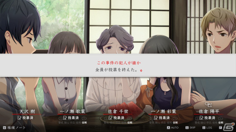 「マーダーミステリーパラドクス このひと夏の十五年」体験版レポート―怪事件の始まりは“スイカが一切れ足りない”！？の画像19