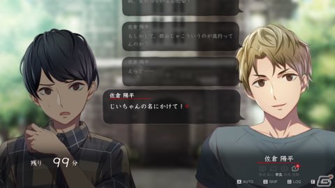 「マーダーミステリーパラドクス このひと夏の十五年」体験版レポート―怪事件の始まりは“スイカが一切れ足りない”！？の画像24