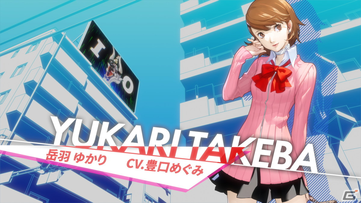 「ペルソナ3 リロード」主人公のクラスメイトである岳羽ゆかり（CV：豊口めぐみ）にフィーチャーしたPVが公開！の画像1