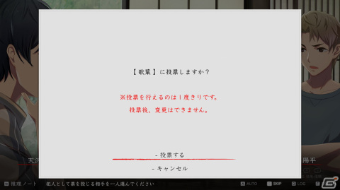 「マーダーミステリーパラドクス このひと夏の十五年」の発売日が12月2日に決定！序盤の物語を楽しめる体験版が配信の画像7