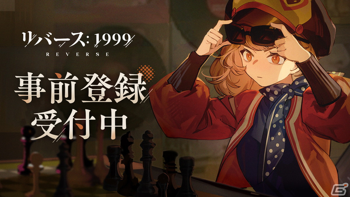 「リバース：1999」メインキャラクター・レグルスの情報と担当声優・山本希望さんのインタビュー動画が公開！の画像1