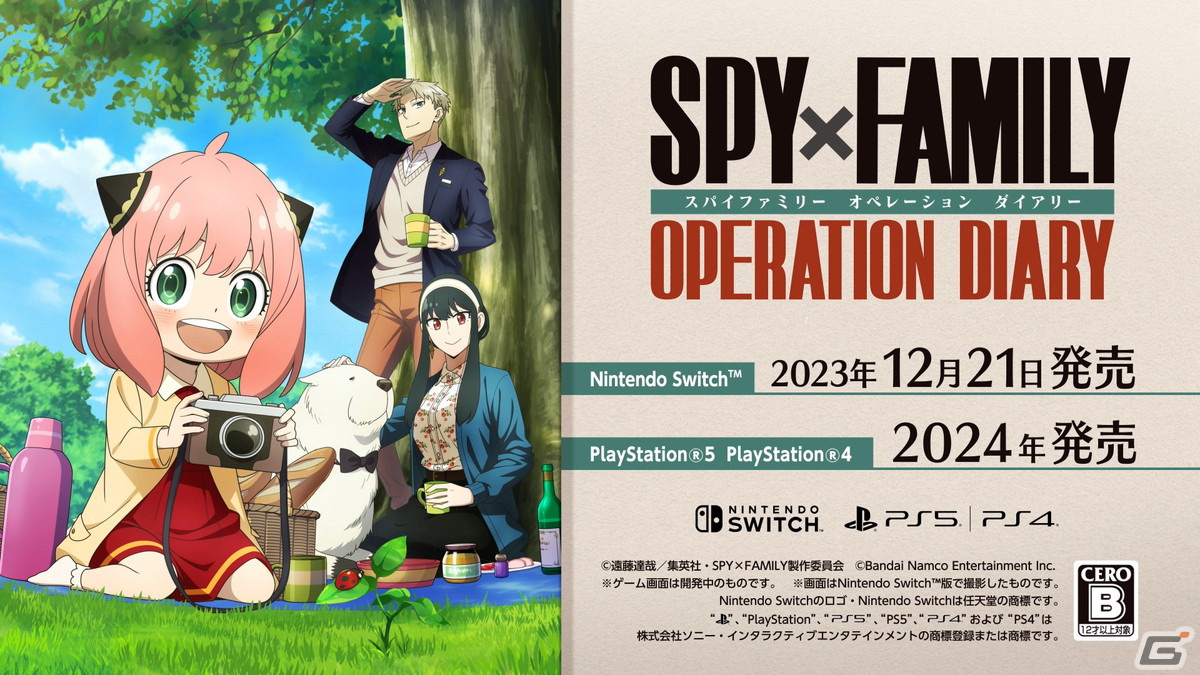 「SPY×FAMILY OPERATION DIARY」アーニャの日々を紹介したプロモーション映像が公開！ユーリや夜帷たちも登場の画像1