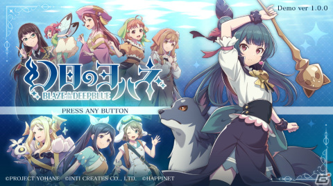 「幻日のヨハネ -BLAZE in the DEEPBLUE-」の体験版がSteamにて1週間限定で配信！楽譜の使用でヨハネが歌う「Deep Blue」もの画像2
