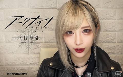 TVアニメ「アークナイツ【冬隠帰路/PERISH IN FROST】」ReoNaさんが歌う「R.I.P.」を使用したノンクレジットED映像が公開！の画像2