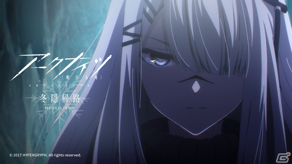 TVアニメ「アークナイツ【冬隠帰路/PERISH IN FROST】」ReoNaさんが歌う「R.I.P.」を使用したノンクレジットED映像が公開！の画像3