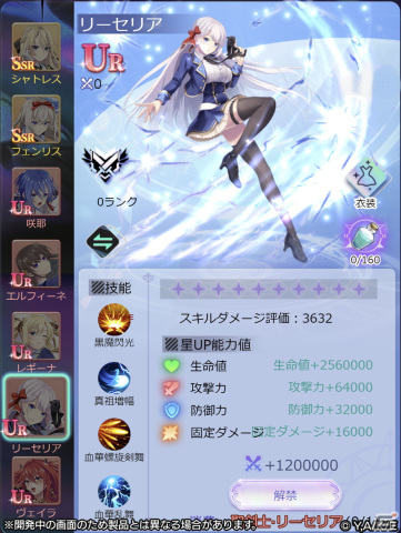 「聖剣学院の魔剣使い メメントメモリア」が事前登録10万件を達成！ゲーム映像が初公開の画像3
