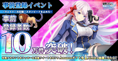 「聖剣学院の魔剣使い メメントメモリア」が事前登録10万件を達成！ゲーム映像が初公開の画像5