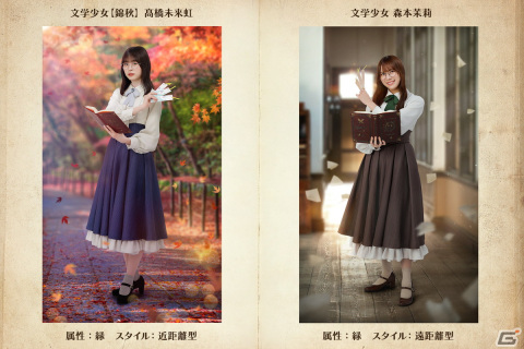 「ひな図書」でイベント「文学少女はノスタルジック」が開催！「★4文学少女【錦秋】♭ 高瀬愛奈」と「★4文学少女【錦秋】♭ 高本彩花」が登場の画像10