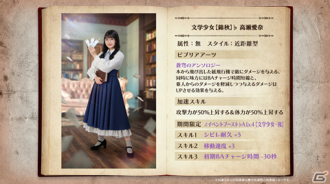 「ひな図書」でイベント「文学少女はノスタルジック」が開催！「★4文学少女【錦秋】♭ 高瀬愛奈」と「★4文学少女【錦秋】♭ 高本彩花」が登場の画像3