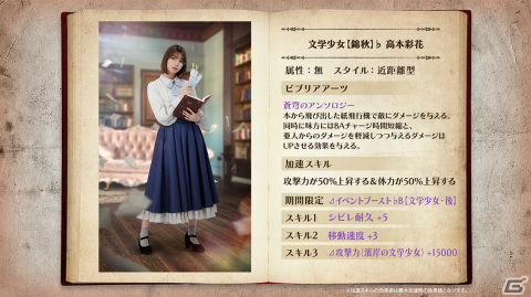 「ひな図書」でイベント「文学少女はノスタルジック」が開催！「★4文学少女【錦秋】♭ 高瀬愛奈」と「★4文学少女【錦秋】♭ 高本彩花」が登場の画像4