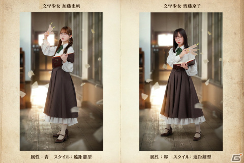 「ひな図書」でイベント「文学少女はノスタルジック」が開催！「★4文学少女【錦秋】♭ 高瀬愛奈」と「★4文学少女【錦秋】♭ 高本彩花」が登場の画像6