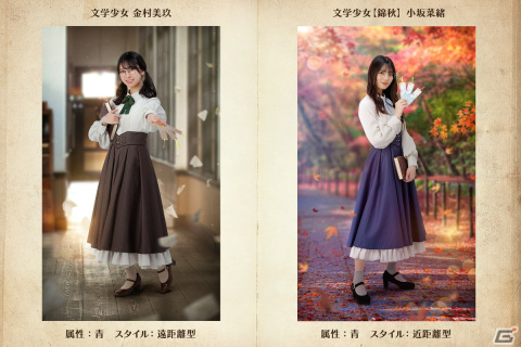 「ひな図書」でイベント「文学少女はノスタルジック」が開催！「★4文学少女【錦秋】♭ 高瀬愛奈」と「★4文学少女【錦秋】♭ 高本彩花」が登場の画像8