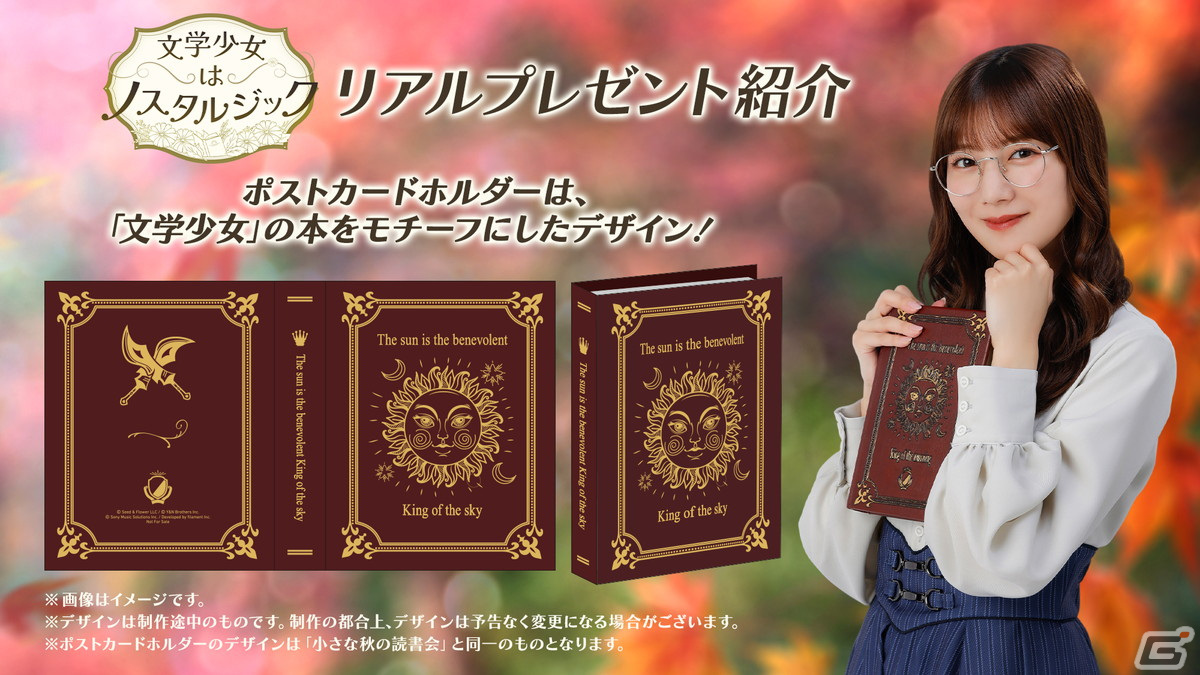 ひな図書」でイベント「文学少女はノスタルジック」が開催