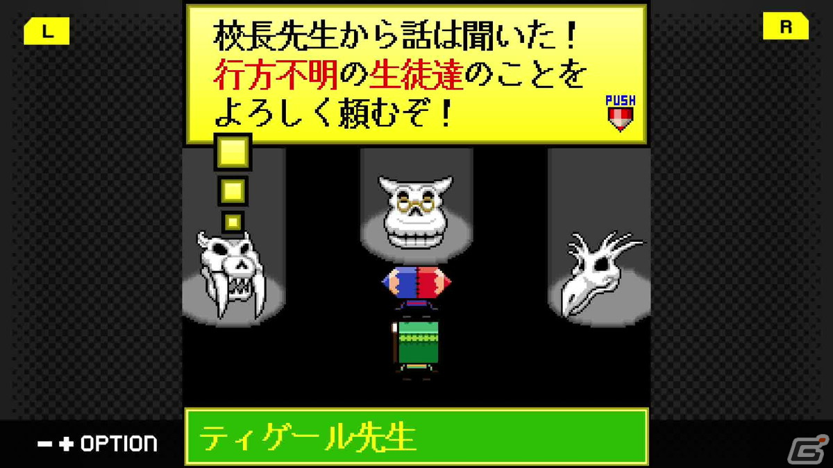 G-MODEアーカイブスとして「グレゴリーホラーショー」＆「ミッドナイトホラースクール」がSwitch/Steam向けに制作決定！の画像14