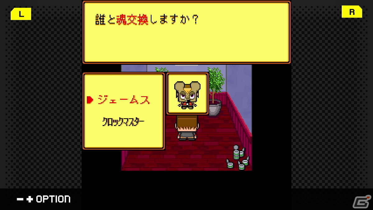 G-MODEアーカイブスとして「グレゴリーホラーショー」＆「ミッドナイトホラースクール」がSwitch/Steam向けに制作決定！の画像5