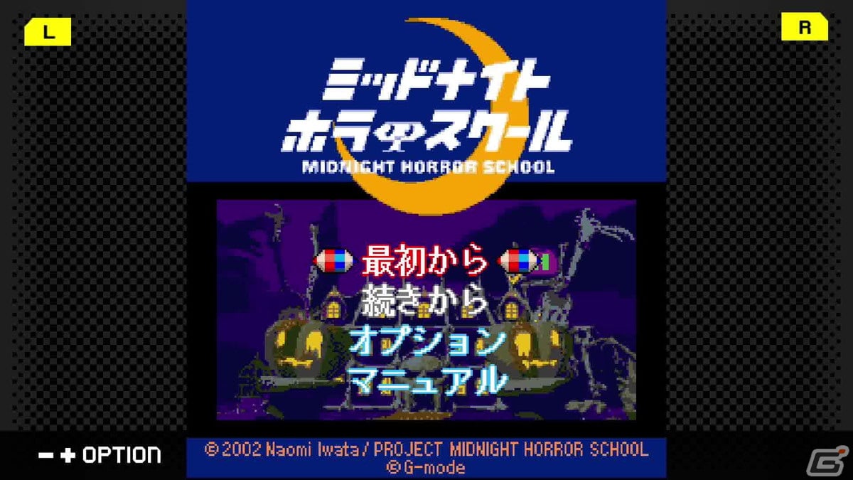 G-MODEアーカイブスとして「グレゴリーホラーショー」＆「ミッドナイトホラースクール」がSwitch/Steam向けに制作決定！ | Gamer