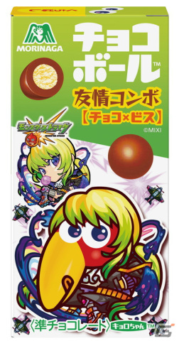 モンスト」コラボデザインのハイチュウ＆チョコボールが10月中旬より