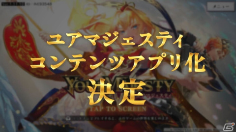 「ユアマジェスティ」失楽王/棺桶王 スタフカのシンガーに滝澤諒さんを起用！新規ストーリーなどが届けられるコンテンツアプリの配信は2024年にの画像4