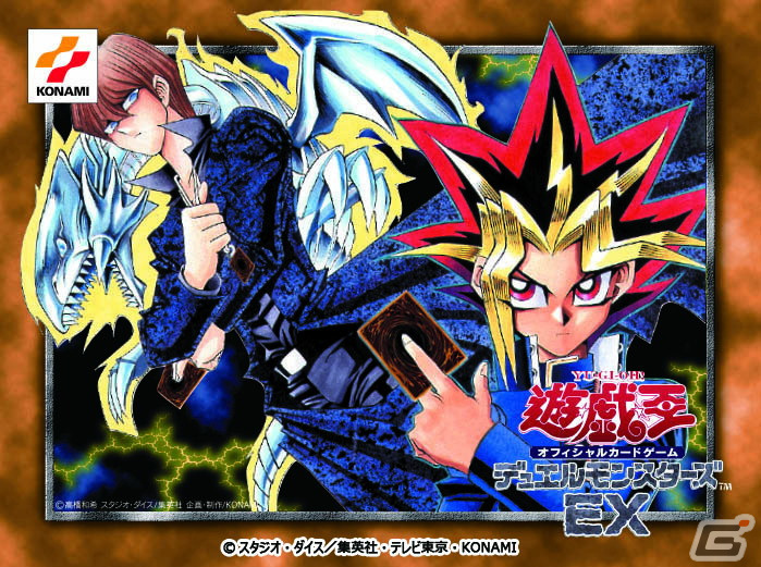 遊戯王カードゲーム25周年記念イベント「遊戯王デュエルモンスターズ 決闘者伝説 QUARTER CENTURY」のチケット抽選受付が実施中！の画像7